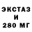 ЭКСТАЗИ MDMA Alexzander King
