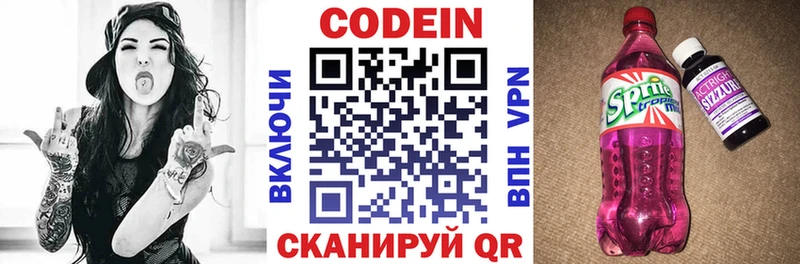 kraken сайт  наркота  Нытва  Кодеиновый сироп Lean напиток Lean (лин) 