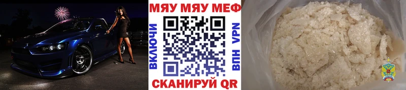 МЯУ-МЯУ 4 MMC  Нытва 