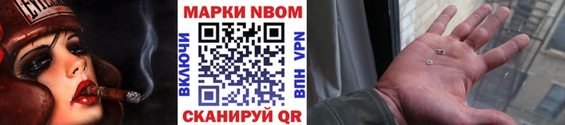 Наркотические марки 1500мкг  Нытва 